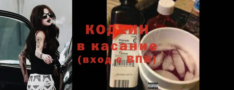 цены   Сертолово  Кодеиновый сироп Lean напиток Lean (лин) 